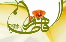 عظمت حضرت زهرا (س)