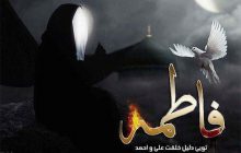 ایام فاطمیه