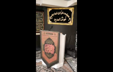 اطلاعیه مراسم دهه محرم کانون فرهنگی گل یاس